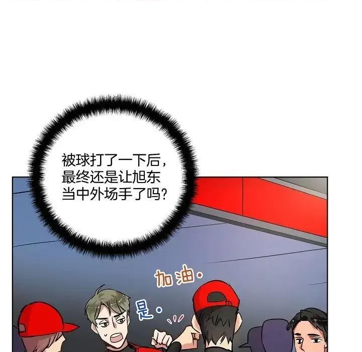 双杀组合 双杀组合-第 33 话 第88页