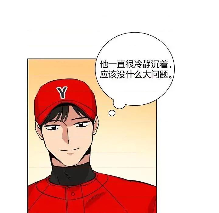 双杀组合 双杀组合-第 33 话 第91页