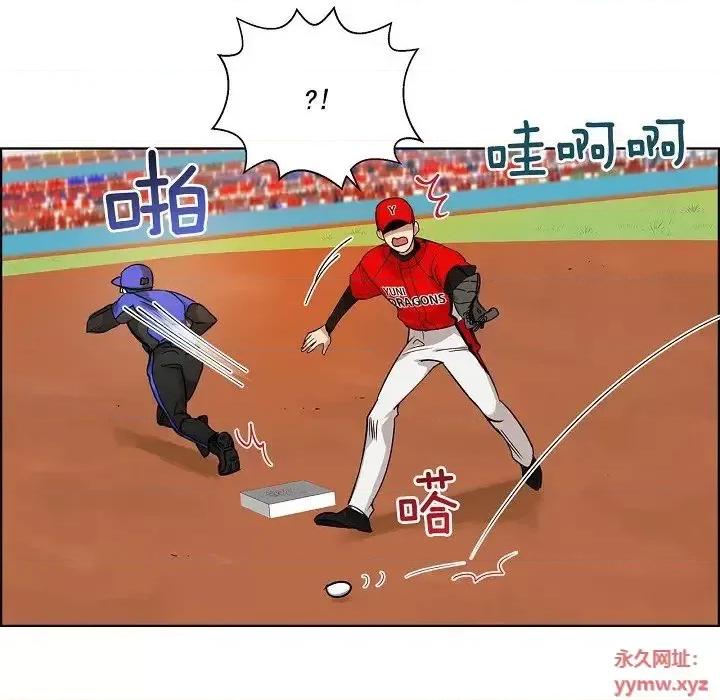 双杀组合 双杀组合-第 33 话 第94页