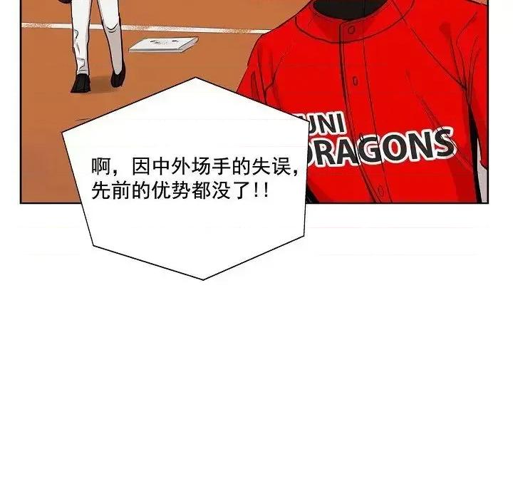 双杀组合 双杀组合-第 33 话 第96页