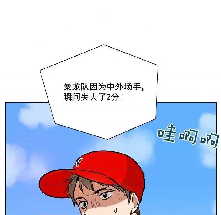 双杀组合 双杀组合-第 33 话 第97页