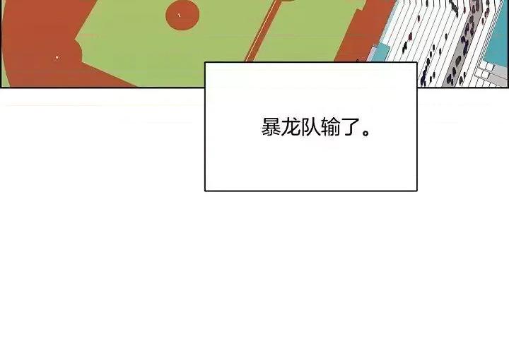 双杀组合 双杀组合-第 34 话 第3页