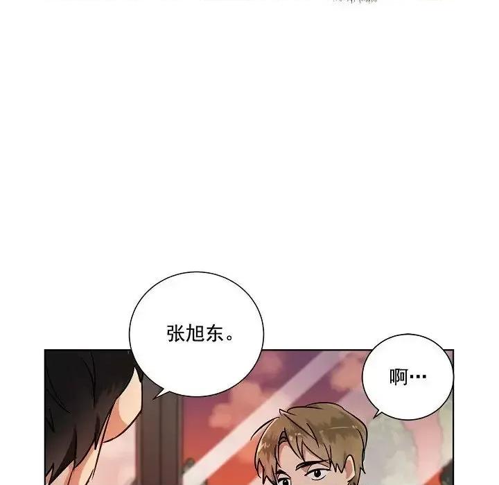 双杀组合 双杀组合-第 34 话 第13页