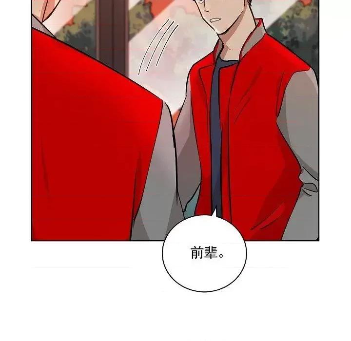 双杀组合 双杀组合-第 34 话 第14页