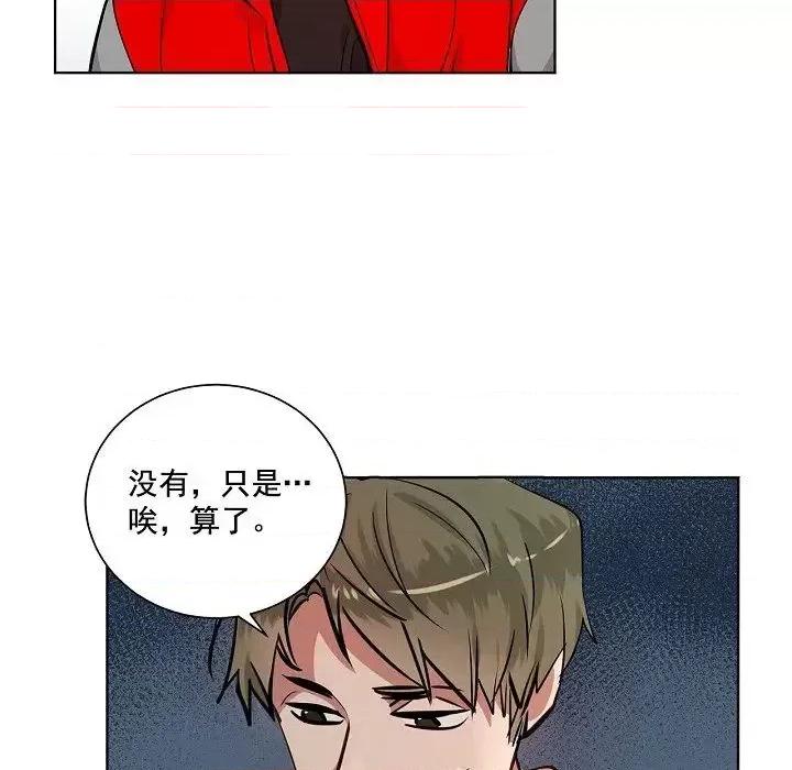 双杀组合 双杀组合-第 34 话 第16页