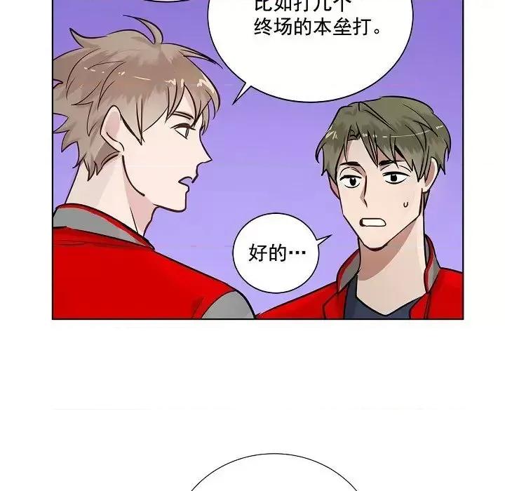 双杀组合 双杀组合-第 34 话 第21页