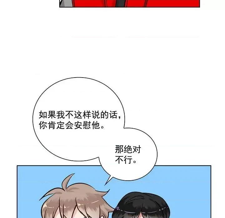 双杀组合 双杀组合-第 34 话 第29页