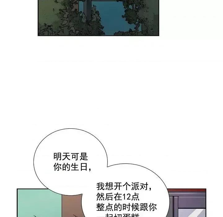 双杀组合 双杀组合-第 34 话 第33页