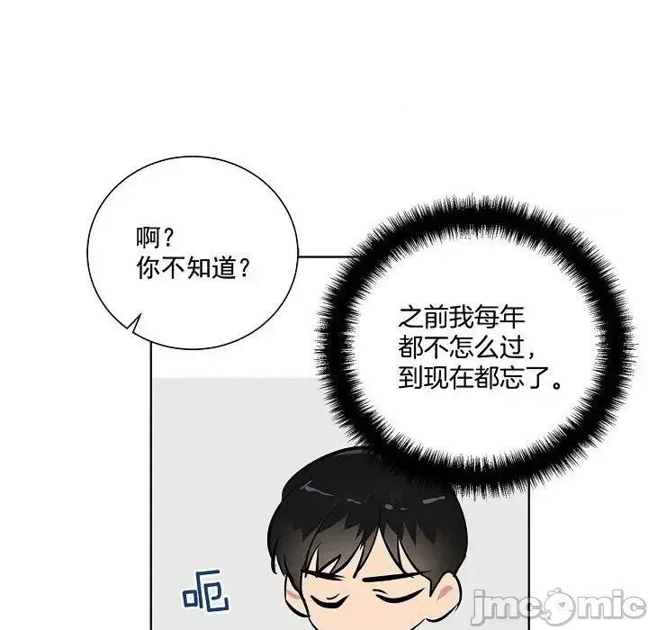 双杀组合 双杀组合-第 34 话 第35页