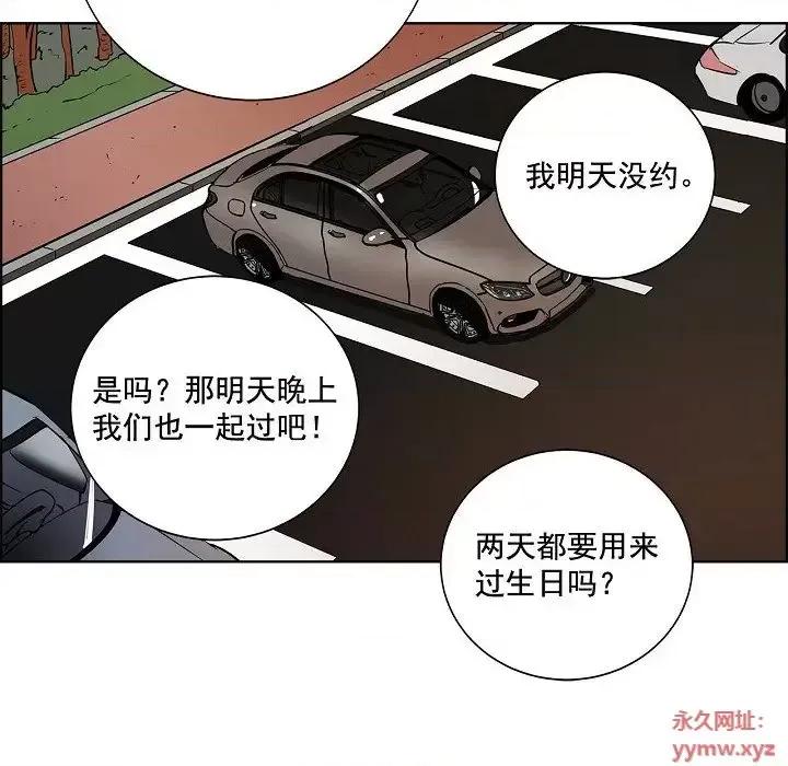双杀组合 双杀组合-第 34 话 第37页