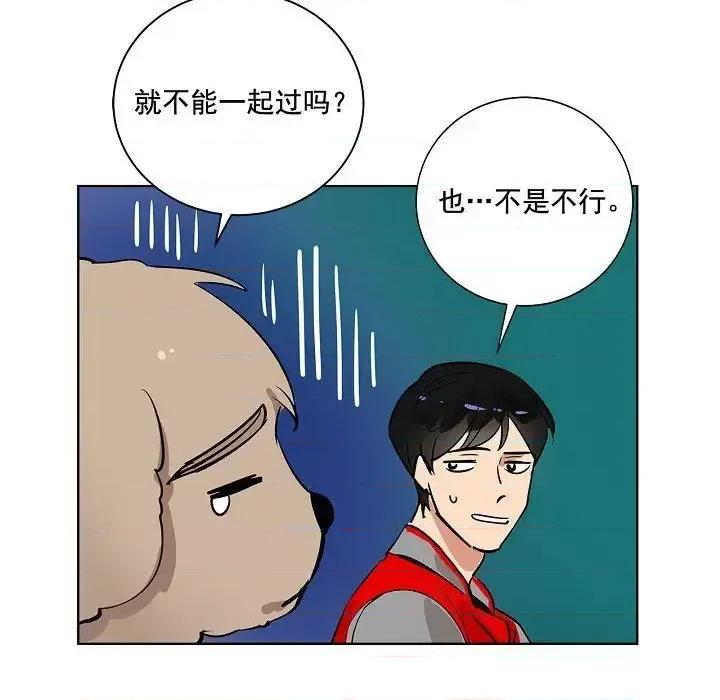 双杀组合 双杀组合-第 34 话 第41页
