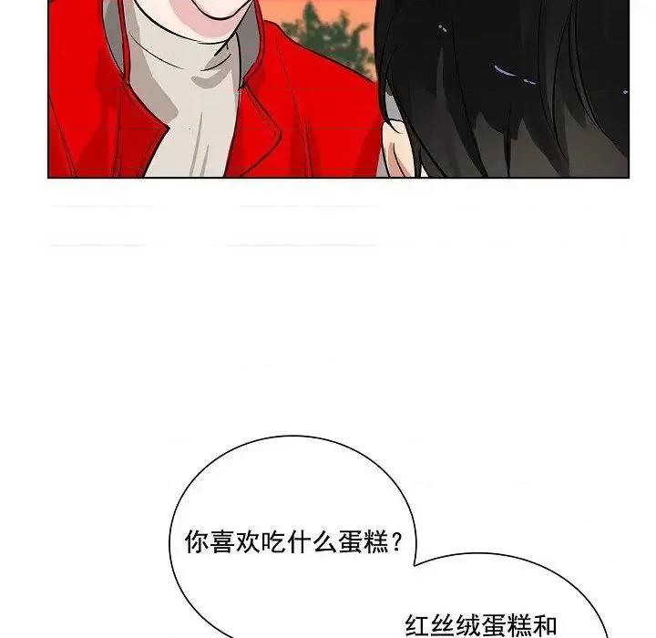 双杀组合 双杀组合-第 34 话 第43页