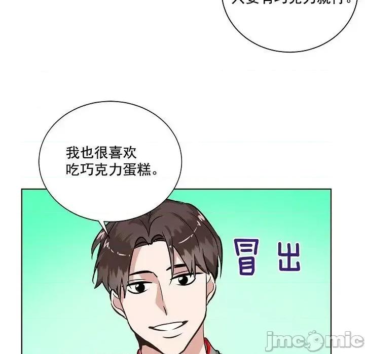双杀组合 双杀组合-第 34 话 第45页