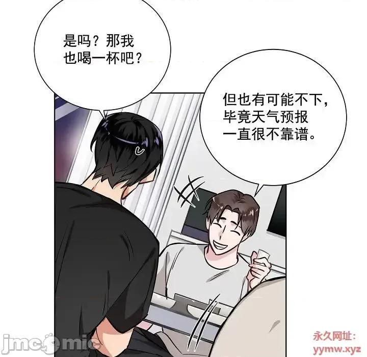 双杀组合 双杀组合-第 34 话 第65页