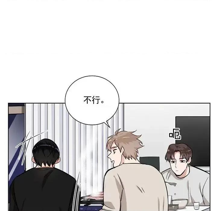 双杀组合 双杀组合-第 34 话 第71页