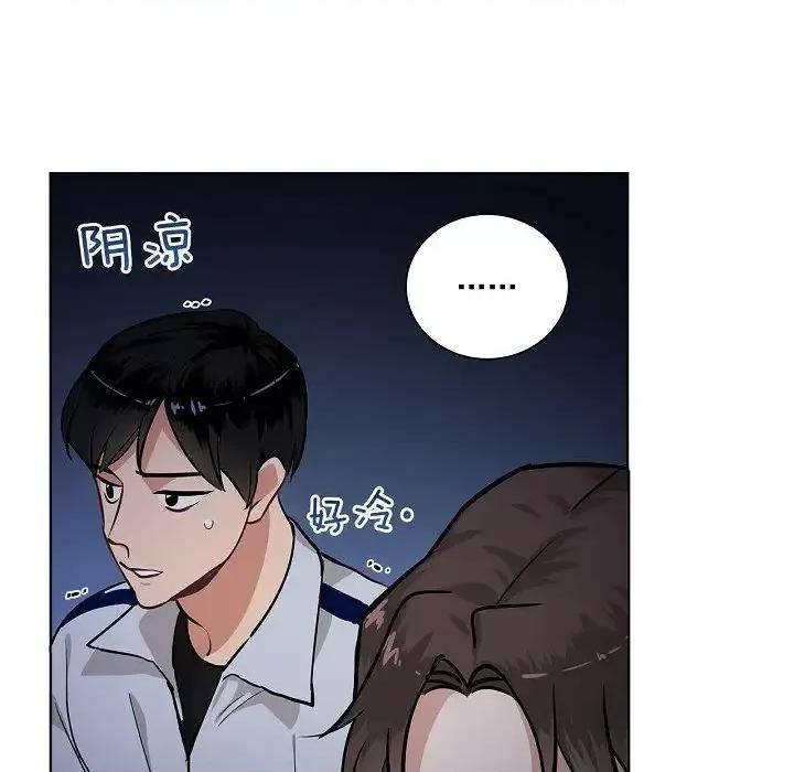 双杀组合 双杀组合-第 34 话 第83页