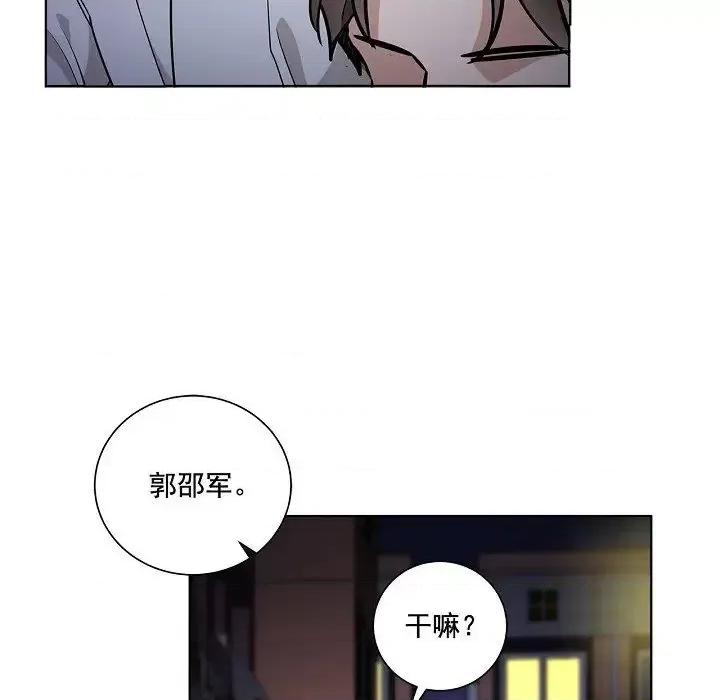 双杀组合 双杀组合-第 34 话 第84页
