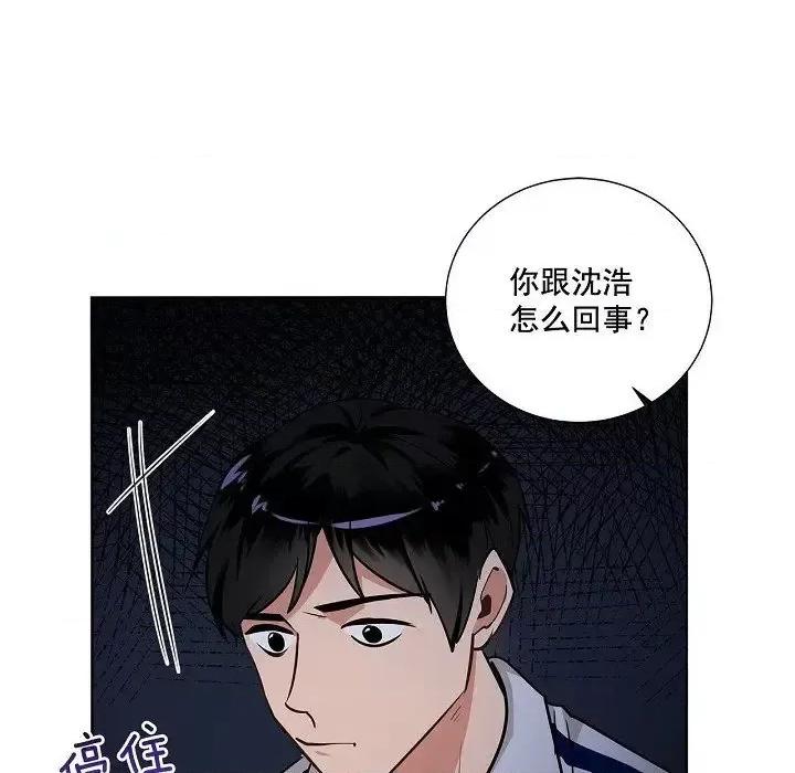双杀组合 双杀组合-第 34 话 第86页