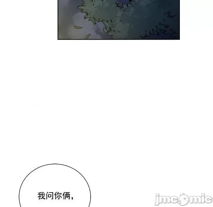 双杀组合 双杀组合-第 34 话 第90页
