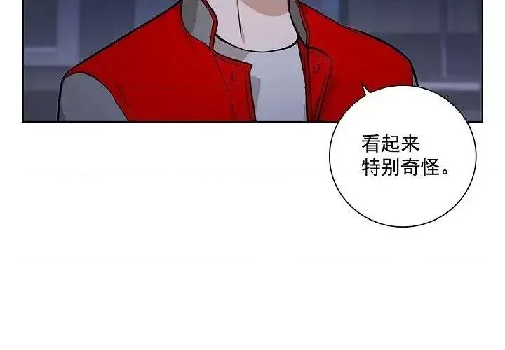 双杀组合 双杀组合-第 35 话 第3页