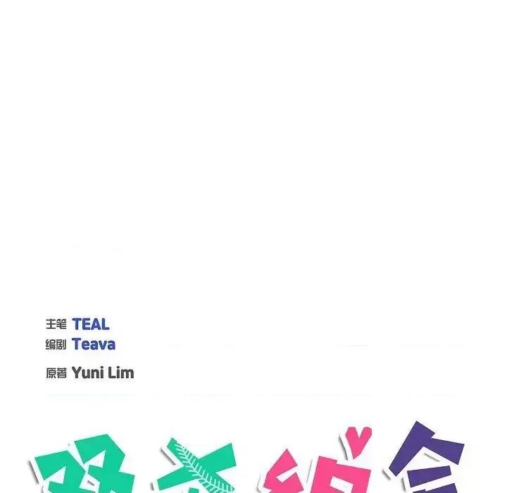 双杀组合 双杀组合-第 35 话 第11页