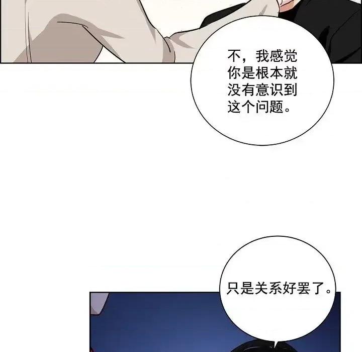 双杀组合 双杀组合-第 35 话 第16页