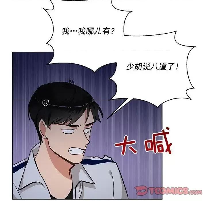 双杀组合 双杀组合-第 35 话 第18页