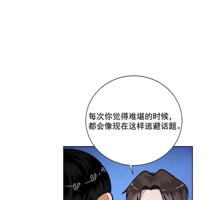 双杀组合 双杀组合-第 35 话 第19页