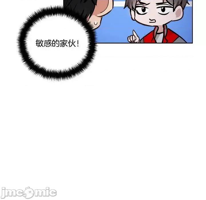 双杀组合 双杀组合-第 35 话 第20页