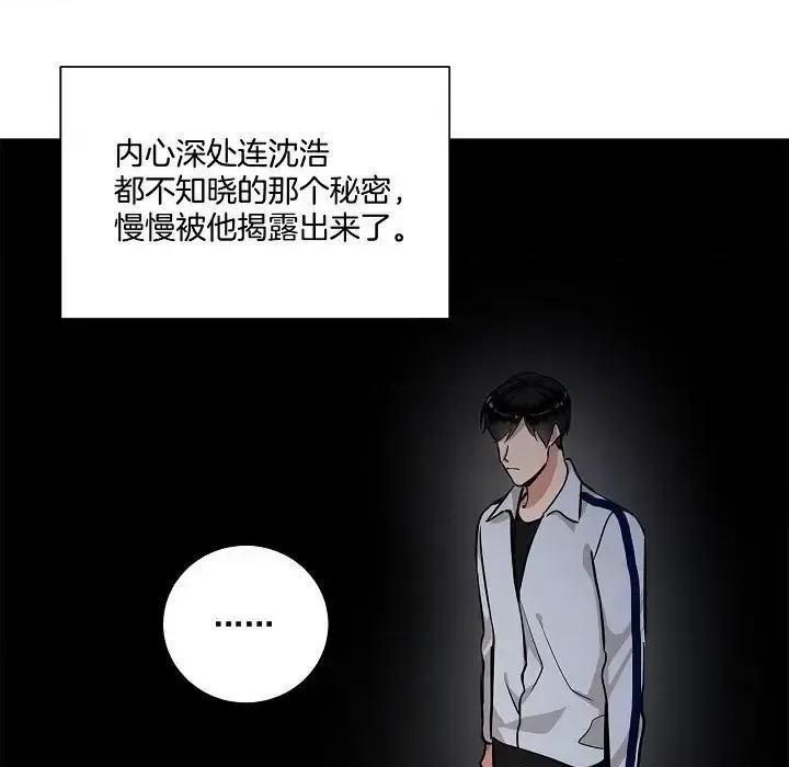 双杀组合 双杀组合-第 35 话 第21页