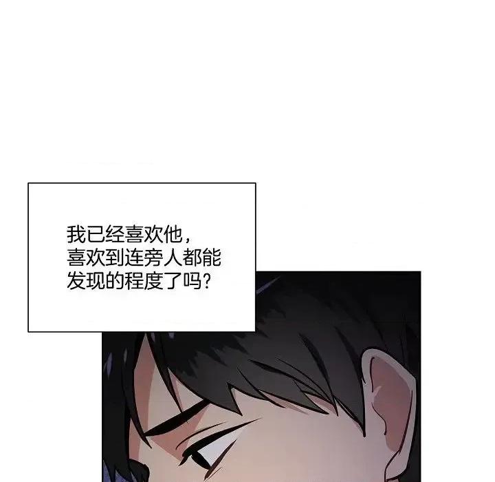 双杀组合 双杀组合-第 35 话 第23页