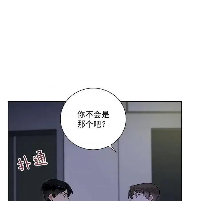 双杀组合 双杀组合-第 35 话 第26页