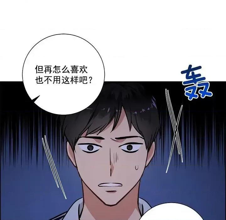 双杀组合 双杀组合-第 35 话 第29页