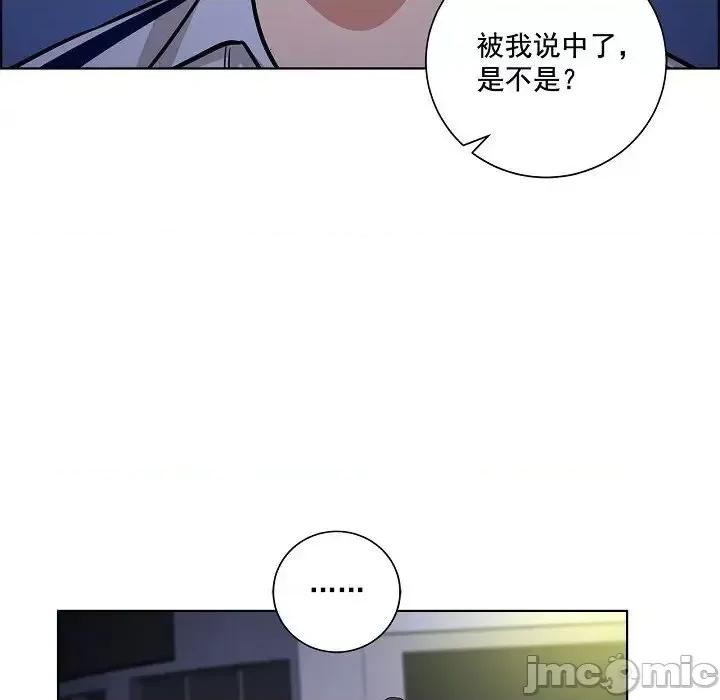 双杀组合 双杀组合-第 35 话 第30页