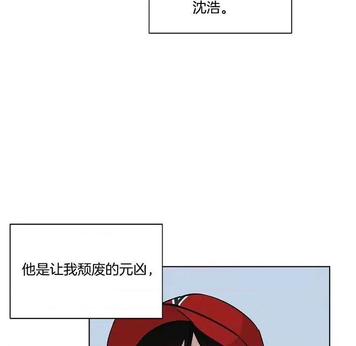 双杀组合 双杀组合-第 35 话 第39页