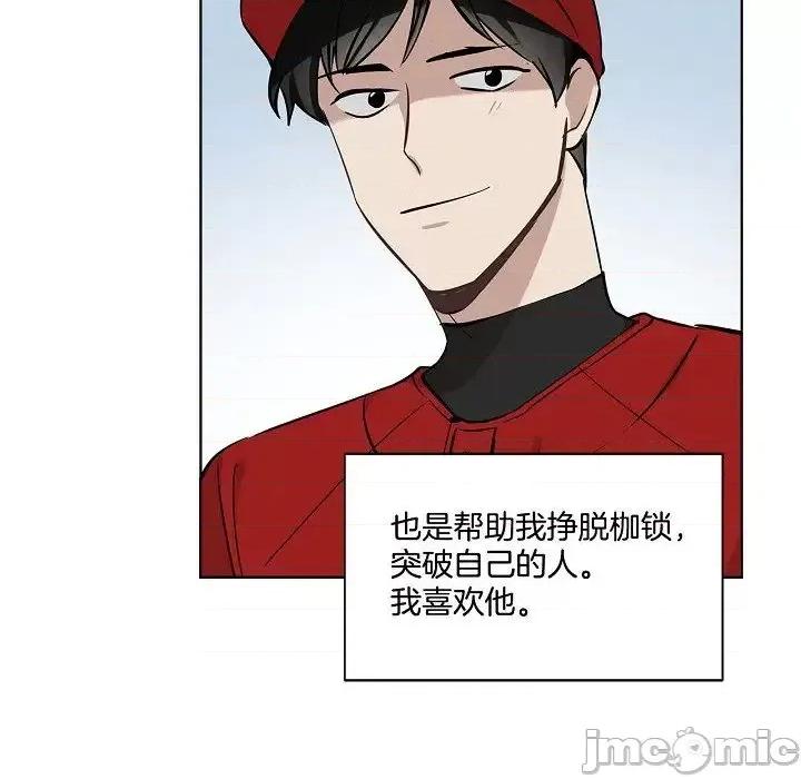 双杀组合 双杀组合-第 35 话 第40页