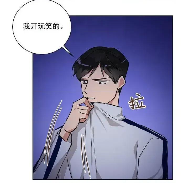 双杀组合 双杀组合-第 35 话 第43页