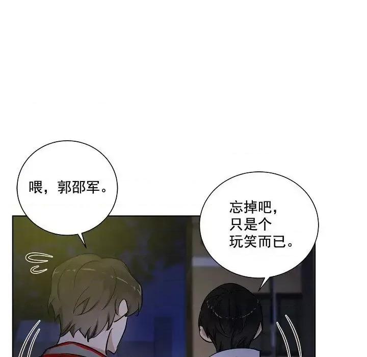 双杀组合 双杀组合-第 35 话 第44页