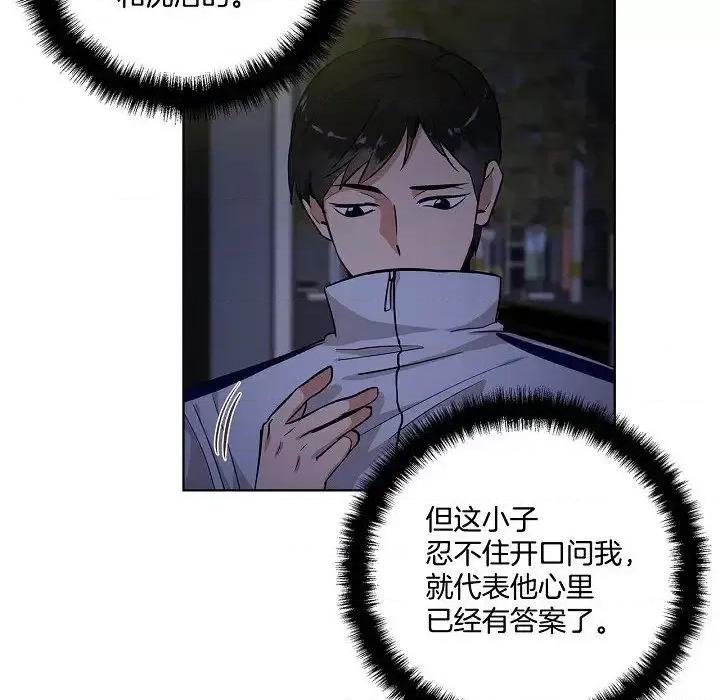 双杀组合 双杀组合-第 35 话 第46页
