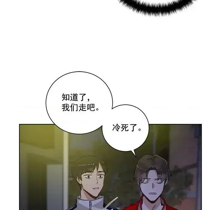 双杀组合 双杀组合-第 35 话 第47页