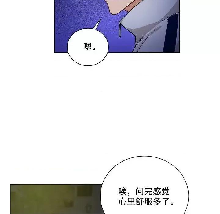 双杀组合 双杀组合-第 35 话 第52页