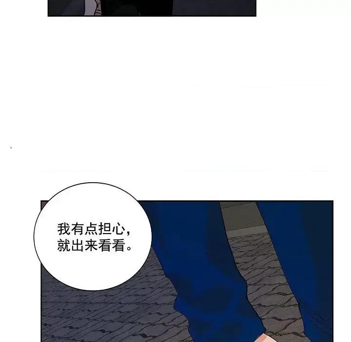 双杀组合 双杀组合-第 35 话 第79页