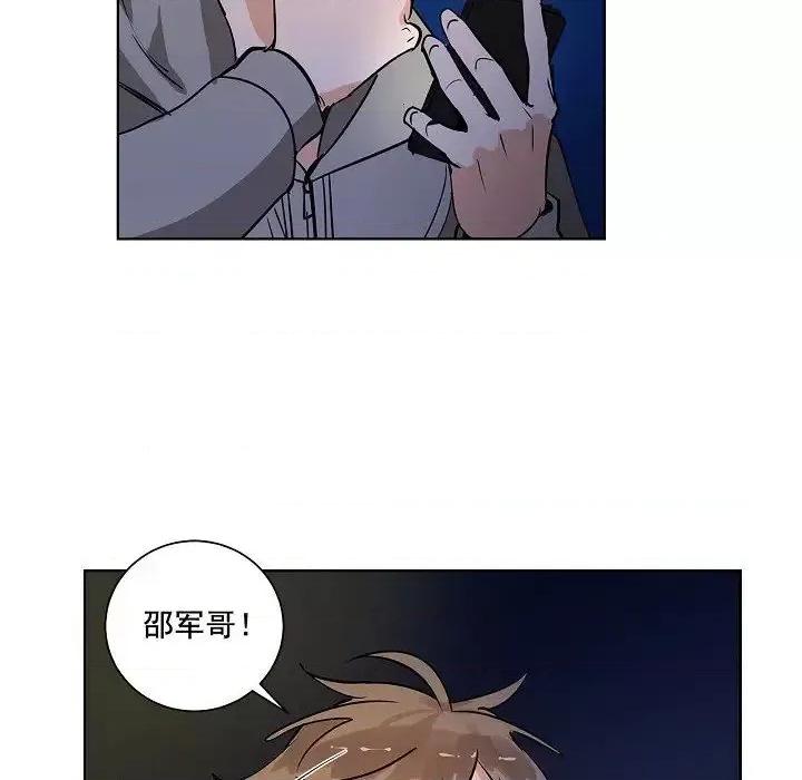 双杀组合 双杀组合-第 35 话 第84页
