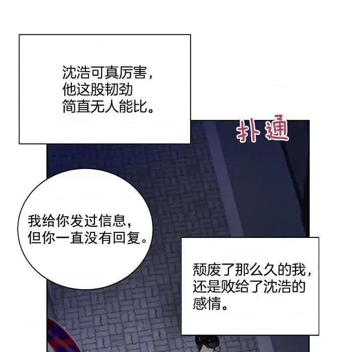 双杀组合 双杀组合-第 35 话 第86页