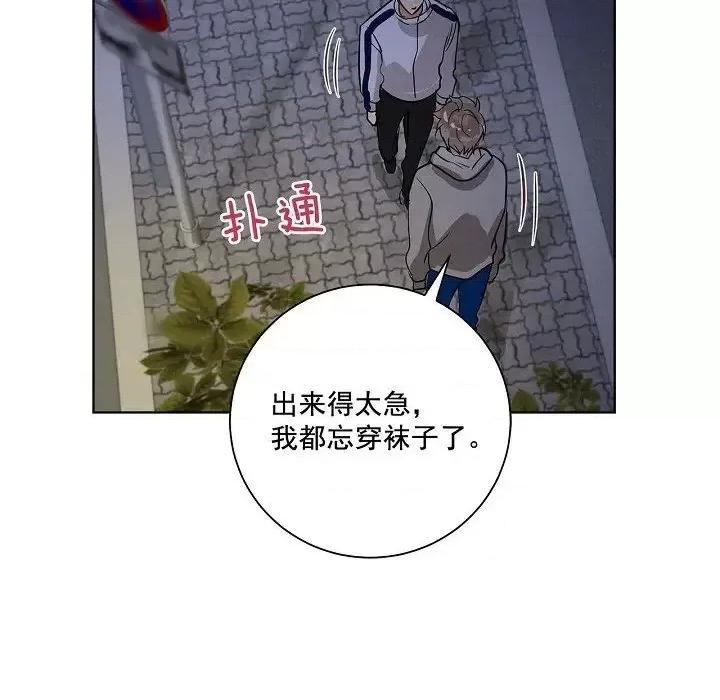 双杀组合 双杀组合-第 35 话 第87页