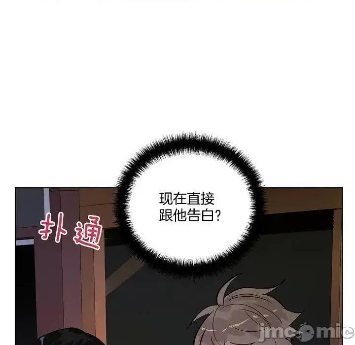 双杀组合 双杀组合-第 35 话 第90页