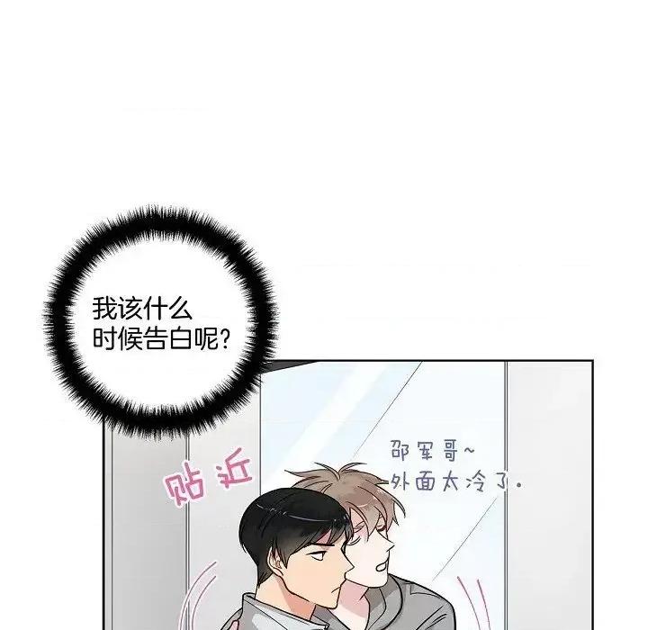 双杀组合 双杀组合-第 36 话 第7页