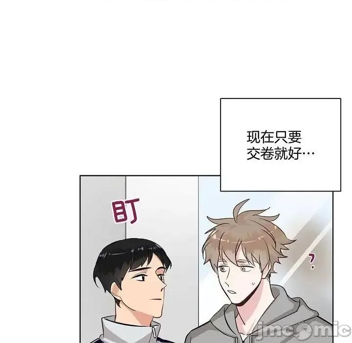 双杀组合 双杀组合-第 36 话 第10页