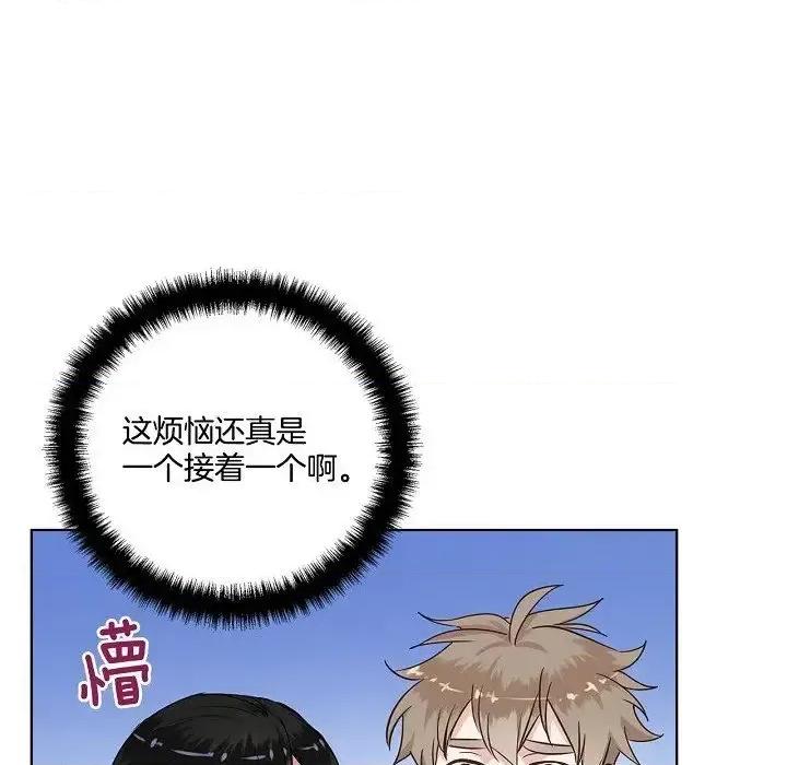 双杀组合 双杀组合-第 36 话 第13页