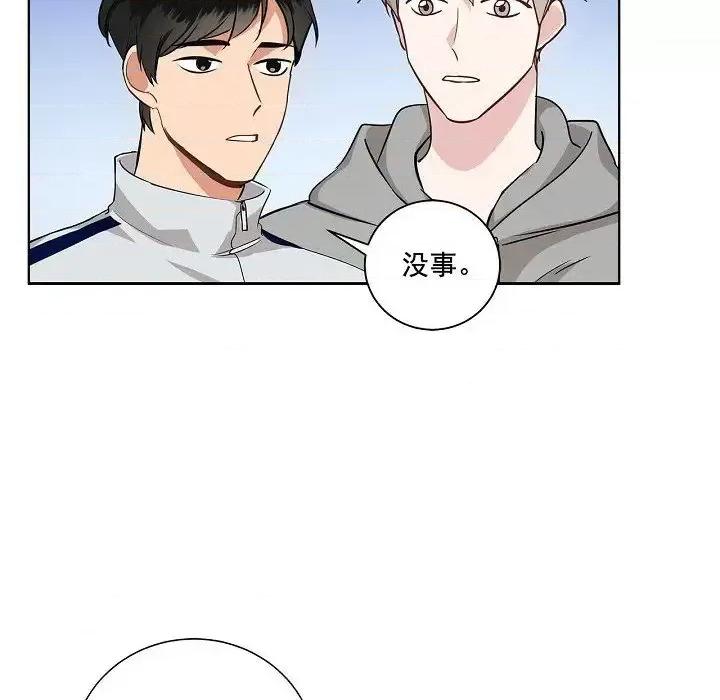 双杀组合 双杀组合-第 36 话 第14页